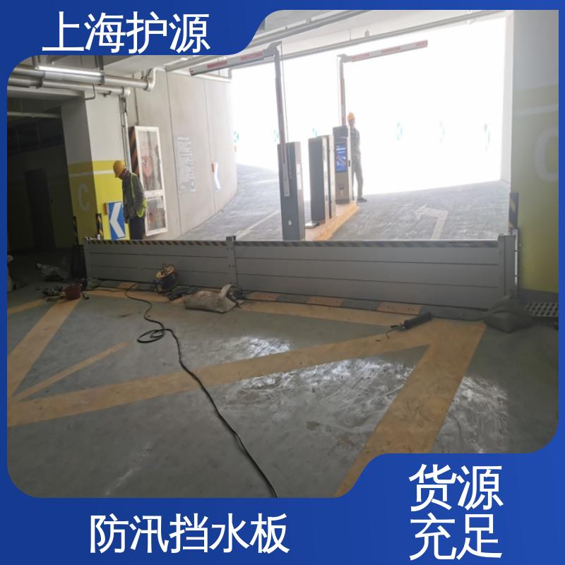 上 海护源 地下室 铝合金防洪墙 组合安装 高效防水 性能好 在线接单