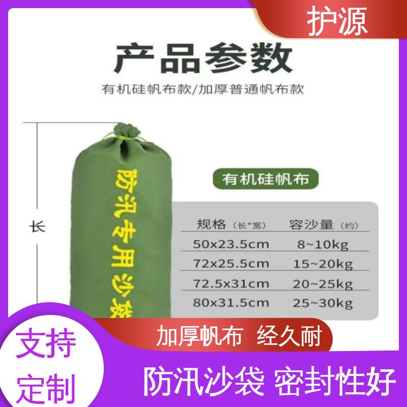 护源 应急救援 抗洪沙袋 灵活性高 可调节 厂家供应 售后无忧
