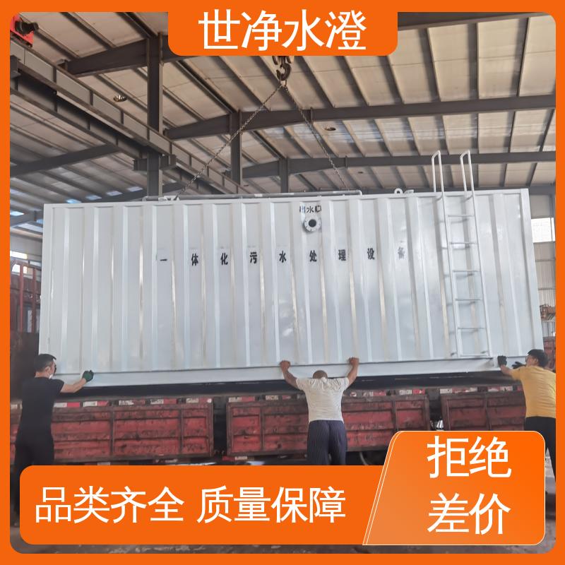 世净澄 小型实验室污水处理设备 专业性强 可根据需求定制 材质优良 