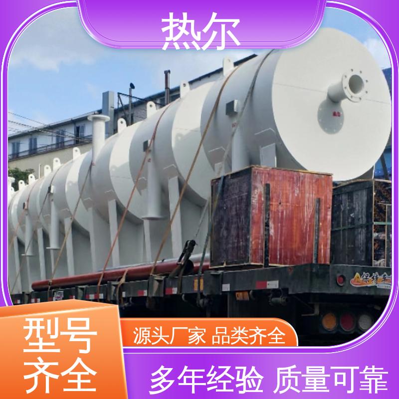 热尔 办公楼供暖设备 浮动盘管式换热器 加热迅速 按需定制 品质保证