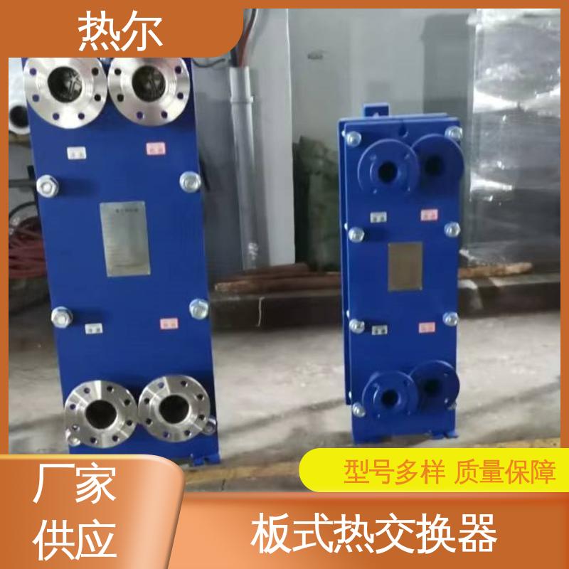 热尔 BRM05 换热器 钛板生 活热水 发货迅速 配送上门