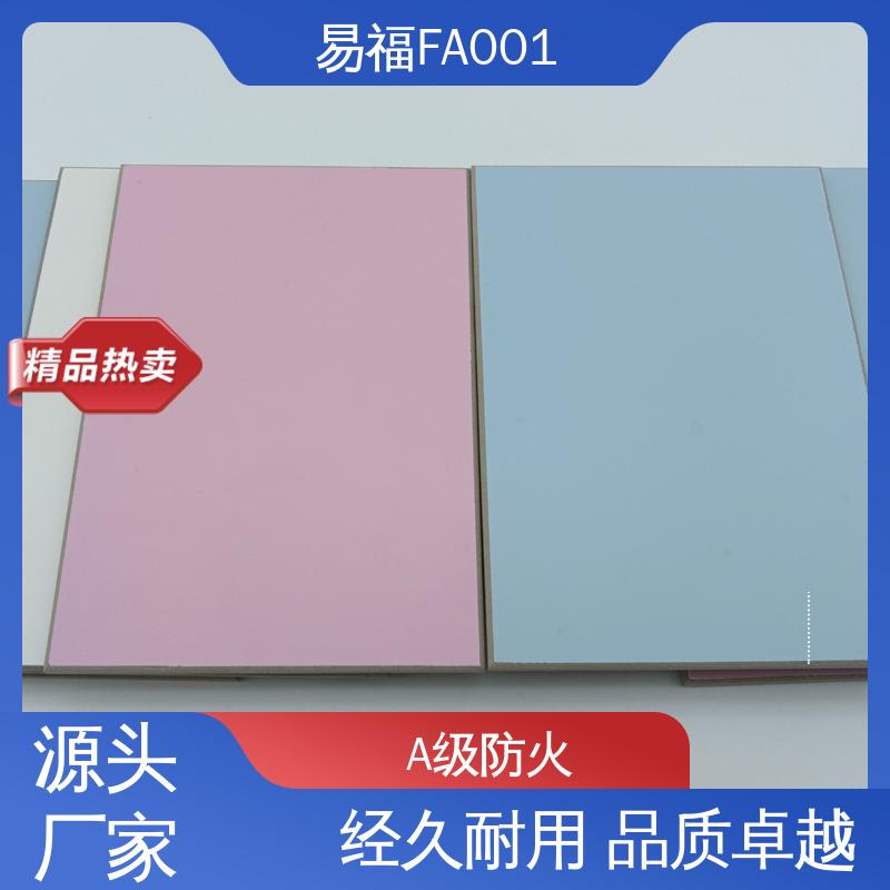 易福 防火仿石材面 学校装修 木饰面多 重量20-30KG