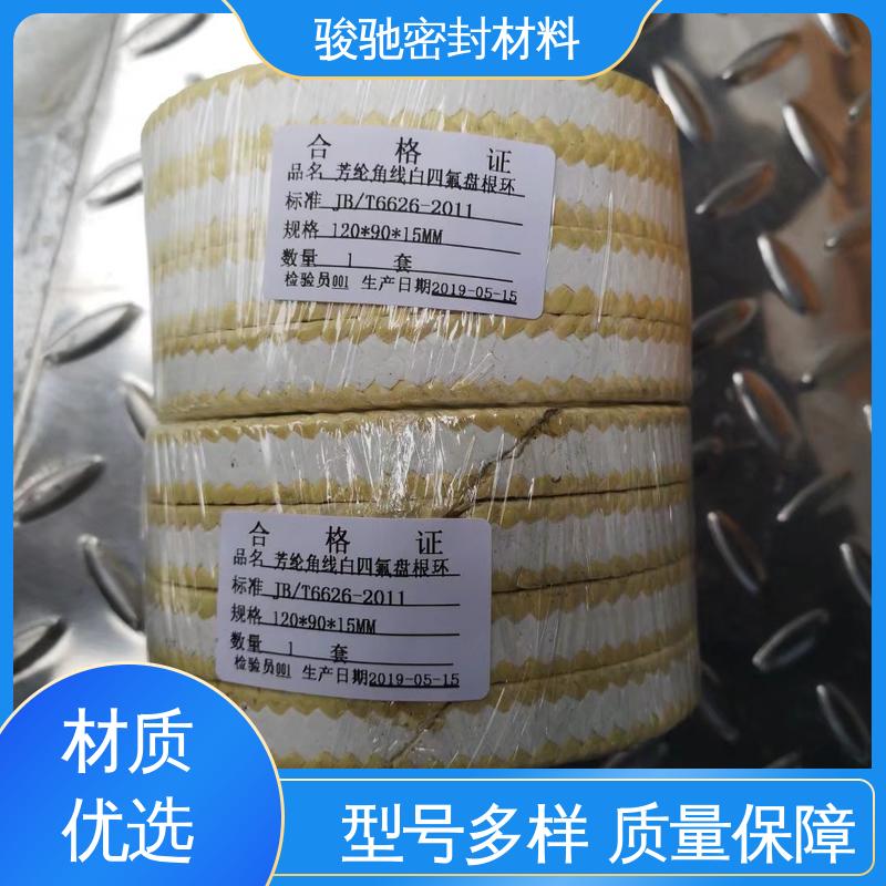 骏驰密封材料 芳纶角线四氟盘根 炉门炉窑专用 生产厂家