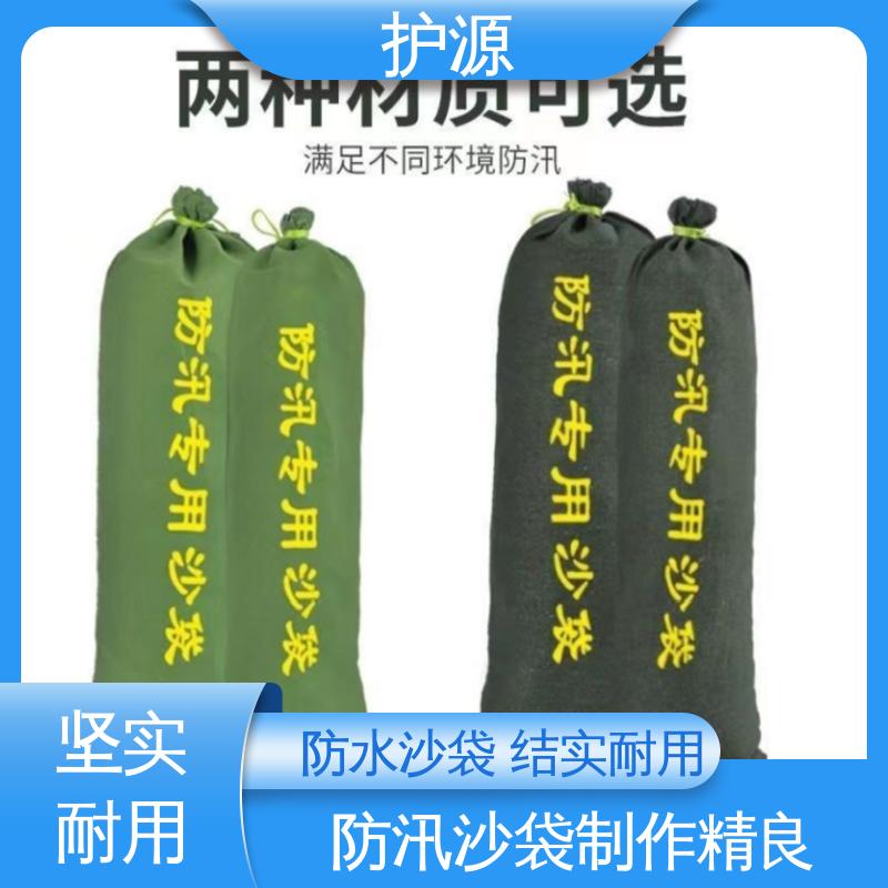 护源 应急救援 防汛沙袋 承受一定水压和冲击力 性能稳定 性价比高