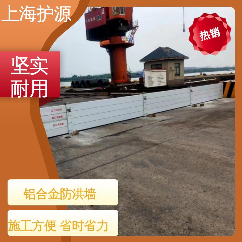 上 海护源 应急专用 防汛挡水板 耐磨防腐 外形美观 库存充足 源头厂家