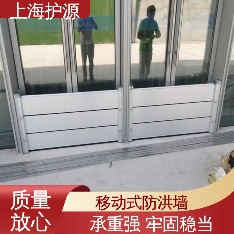 上 海护源 水电站 防汛挡水板 叠加式安装 性价比高 全国供应