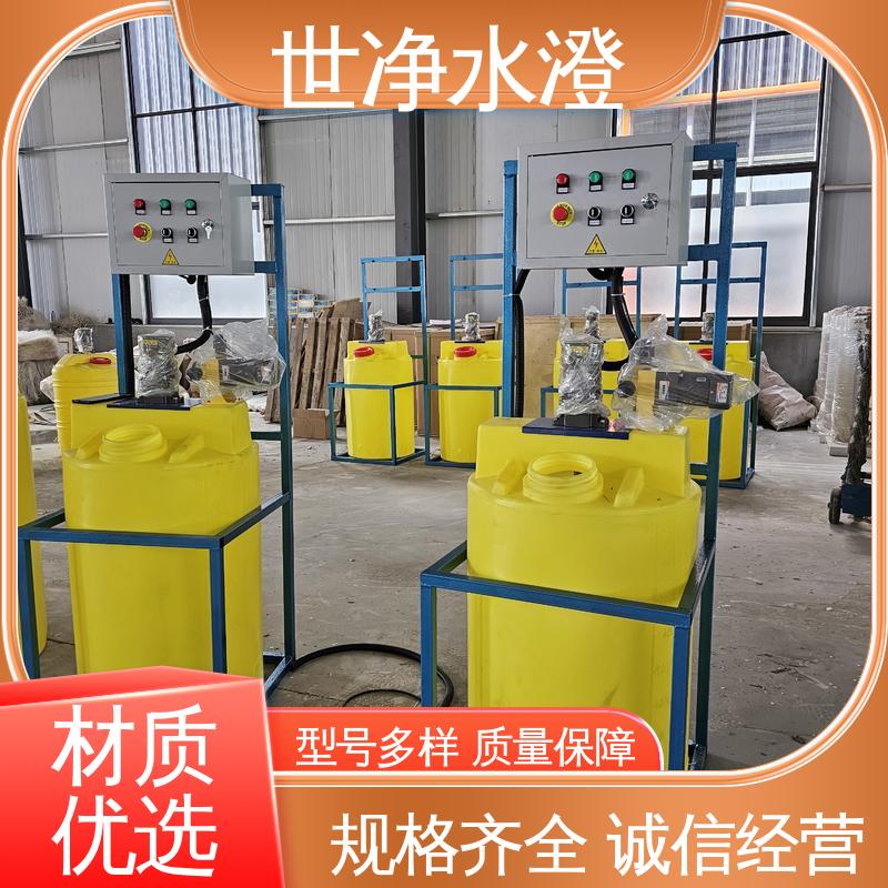 出水清澈 PAC加药装置 品质致胜 使用寿命长 世净澄环保