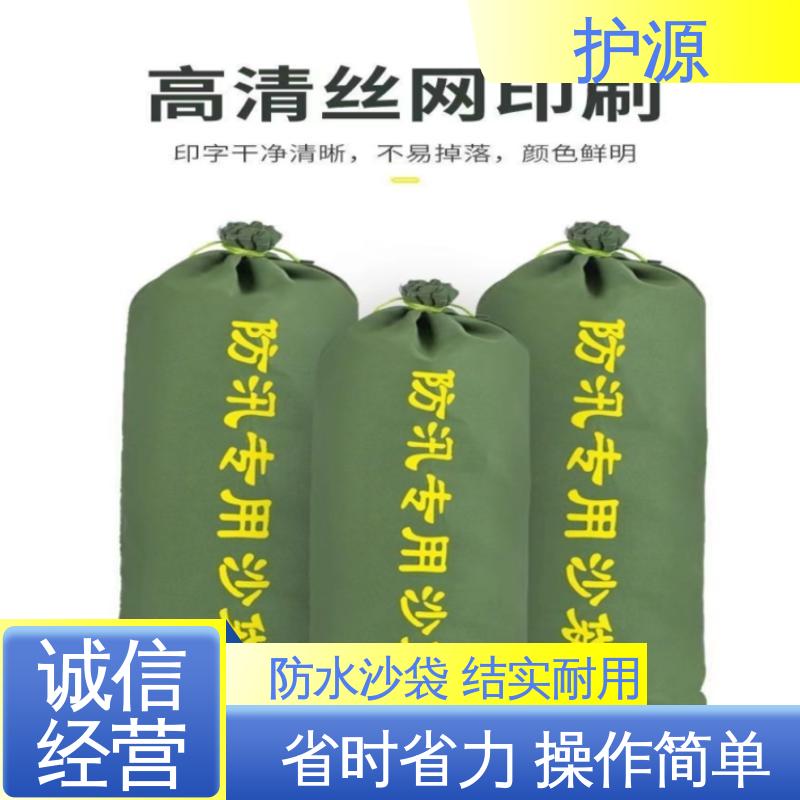 护源 防水沙袋 制作精良 使用寿命长 售后无忧 诚信经营