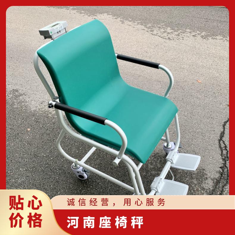 河南100-300KG养老院称重座椅秤 四轮可移动体重电子秤批发