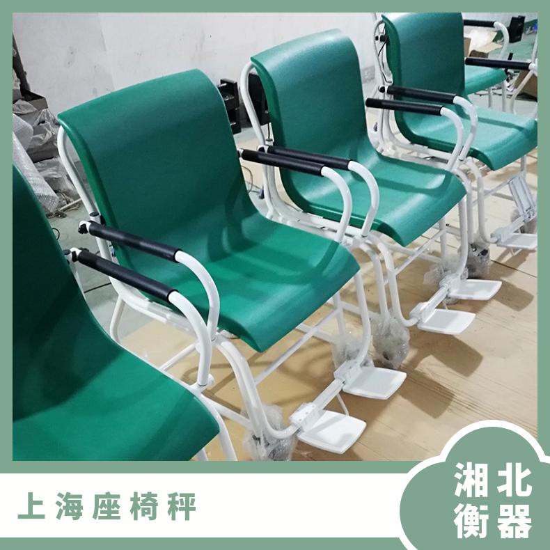 上海座椅电子秤300kg透析病人移动式电子秤疗养院300公斤座椅秤