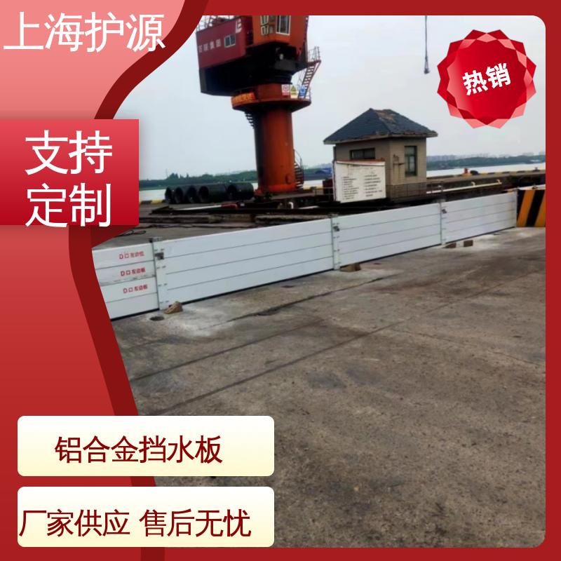 上 海护源 车库口防汛板 移动式防洪墙 拆装方便 支持定制 全国配送