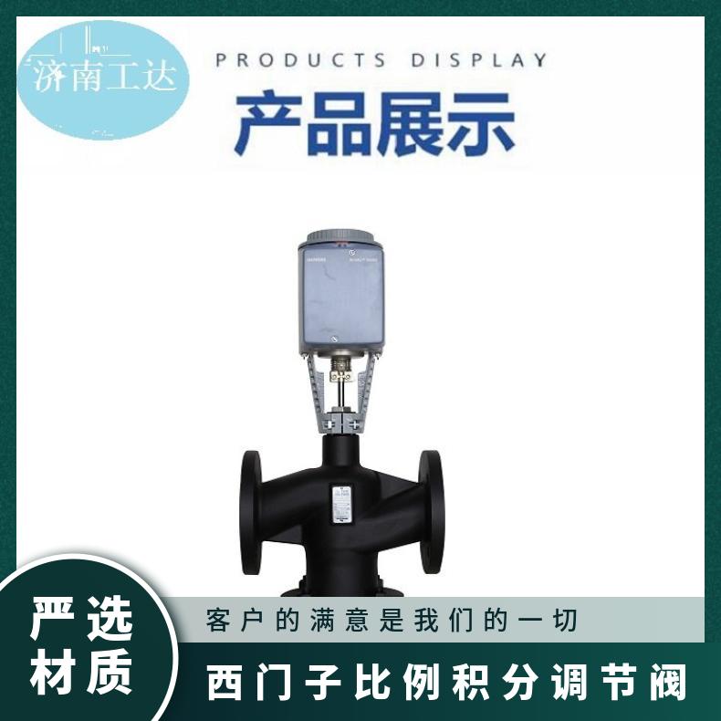 西门子电动阀VVF53.200-450K代理 SIEMENS 否 电子 1法兰 碳钢