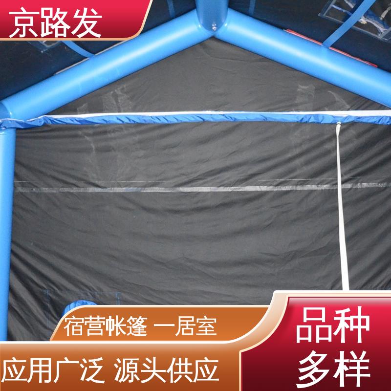 京路发 应急指挥充气帐篷 体积小 重量轻 一站式服务