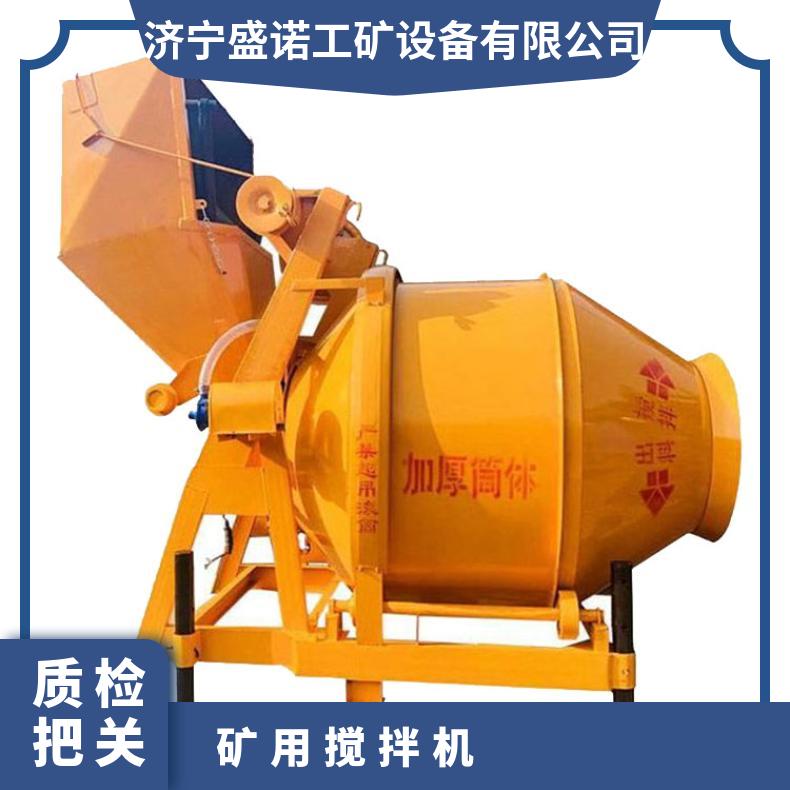 盛诺 JZC-300矿用混凝土搅拌机 性能强劲 煤矿搅 拌机 防爆型 煤安认证