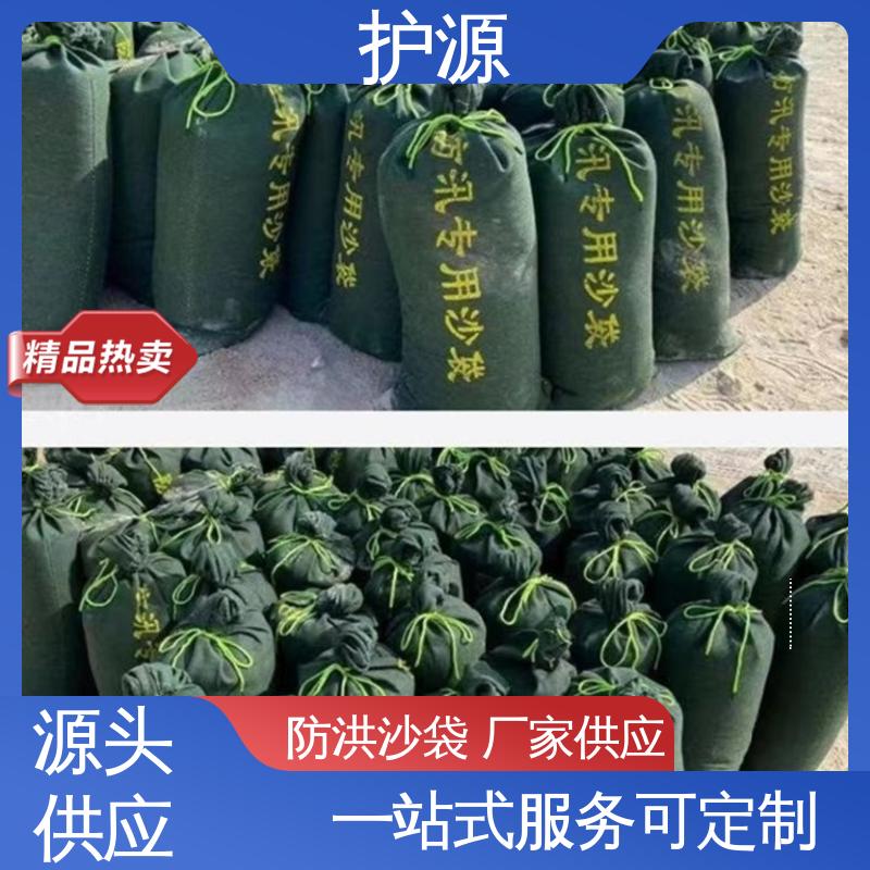 护源 应急救援 防水沙袋 使用简单方便 厂家供应 售后无忧
