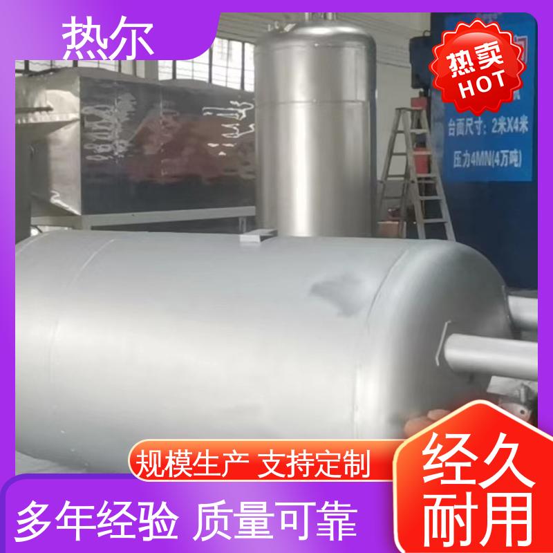 热尔 酒店热水 容积式换热器 真材实料 立式卧式 安装简单