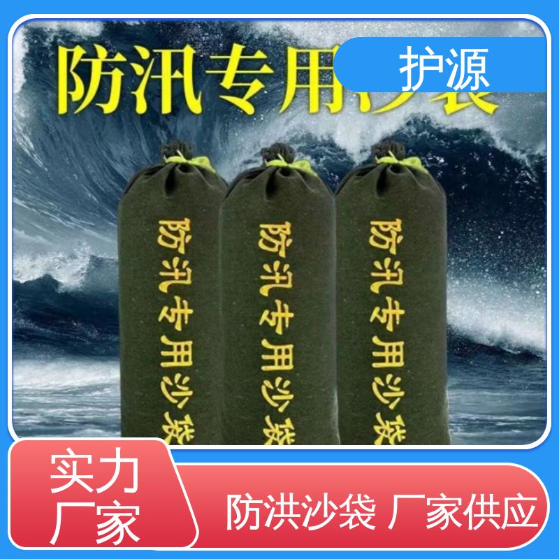 护源 物业 防汛沙袋 防止水流渗透 物流配送 发货快