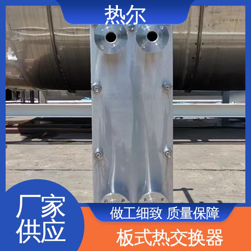 热尔 BRM07 板换 哈氏合金 电力机械 大量现货 厂家供应