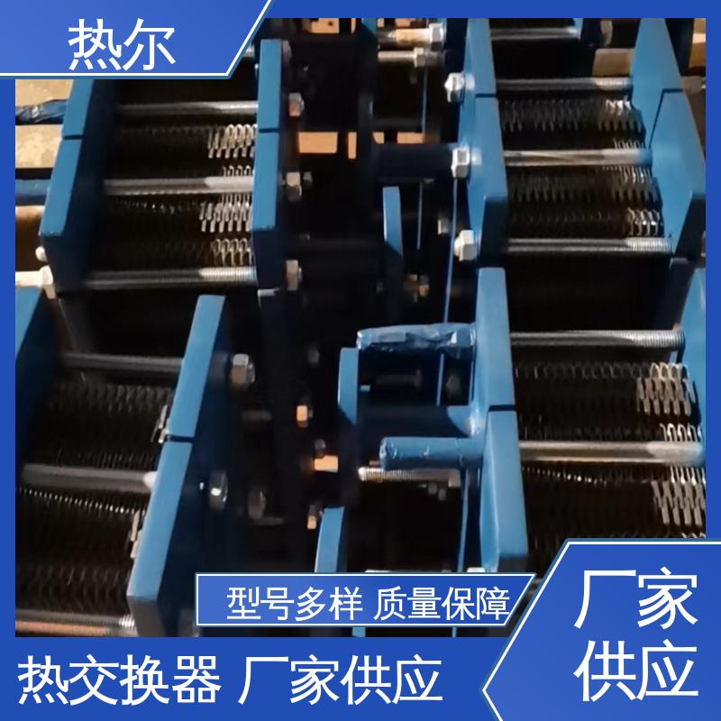 热尔 BRM07 板式热交换器 化工行业 不锈钢 耐酸碱 品质好