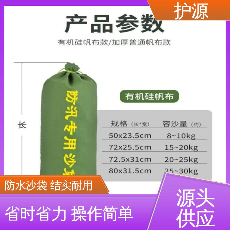 护源 堤坝 防汛沙袋 可以重复利用 品质好 售后无忧