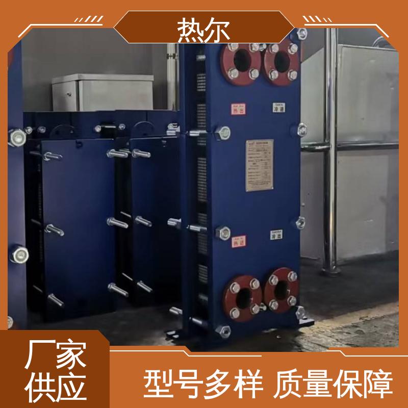 热尔 BRM07 换热器 钛板生 活热水 货源齐全 全国配送