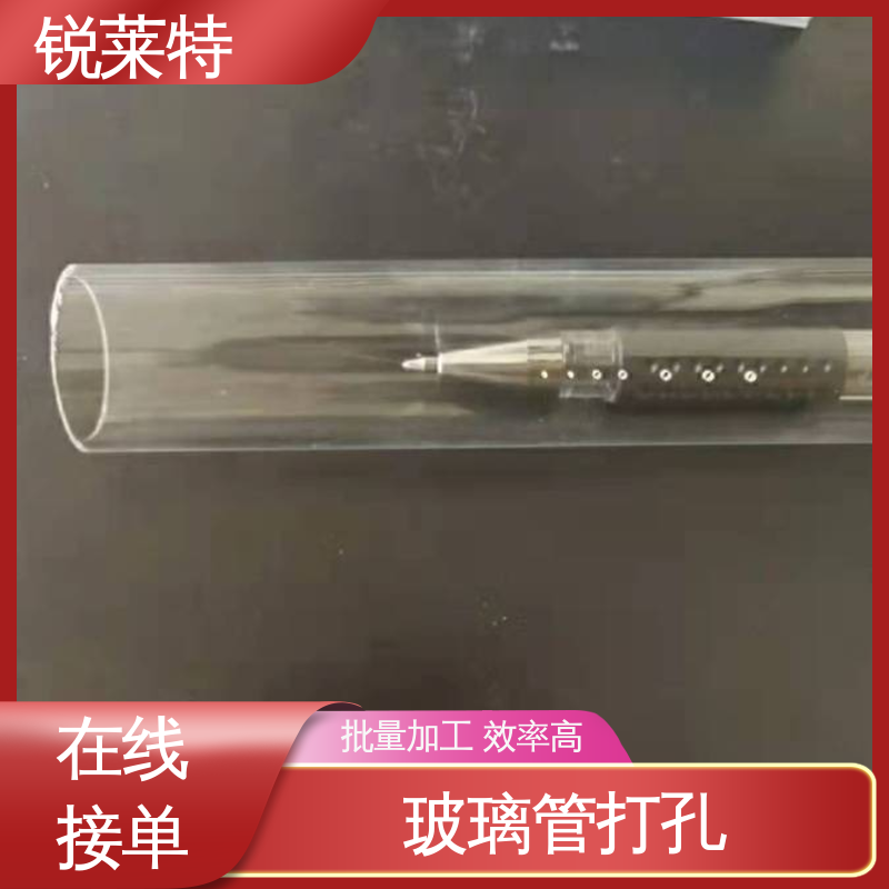 锐莱特 生物医疗 速度快 效率高 源头厂家 孔玻璃管微孔