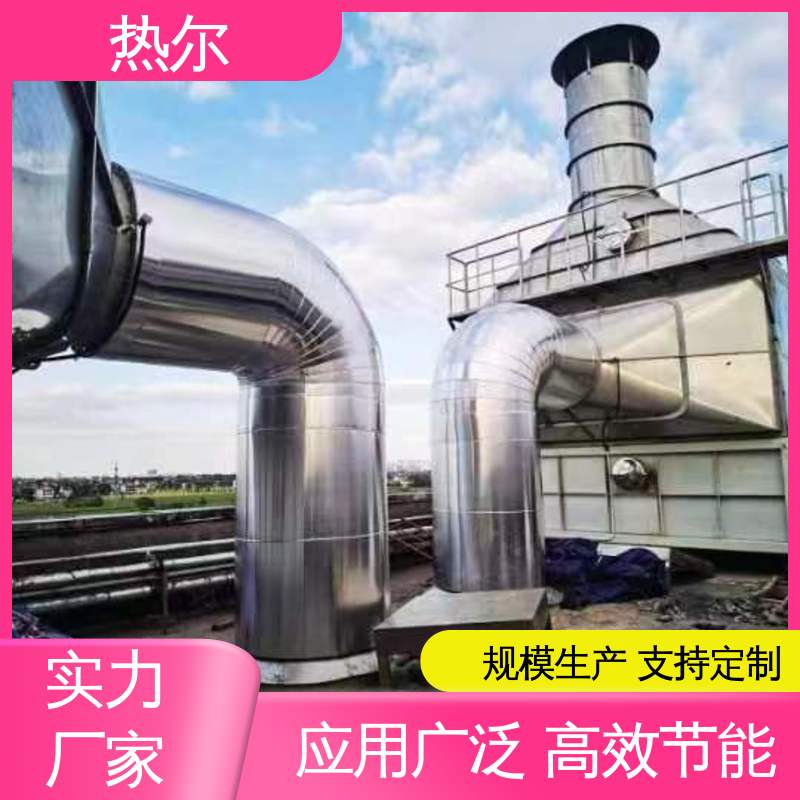 热尔 化工行业 干燥空气预热 厂家供应 规格多样 回收周期短