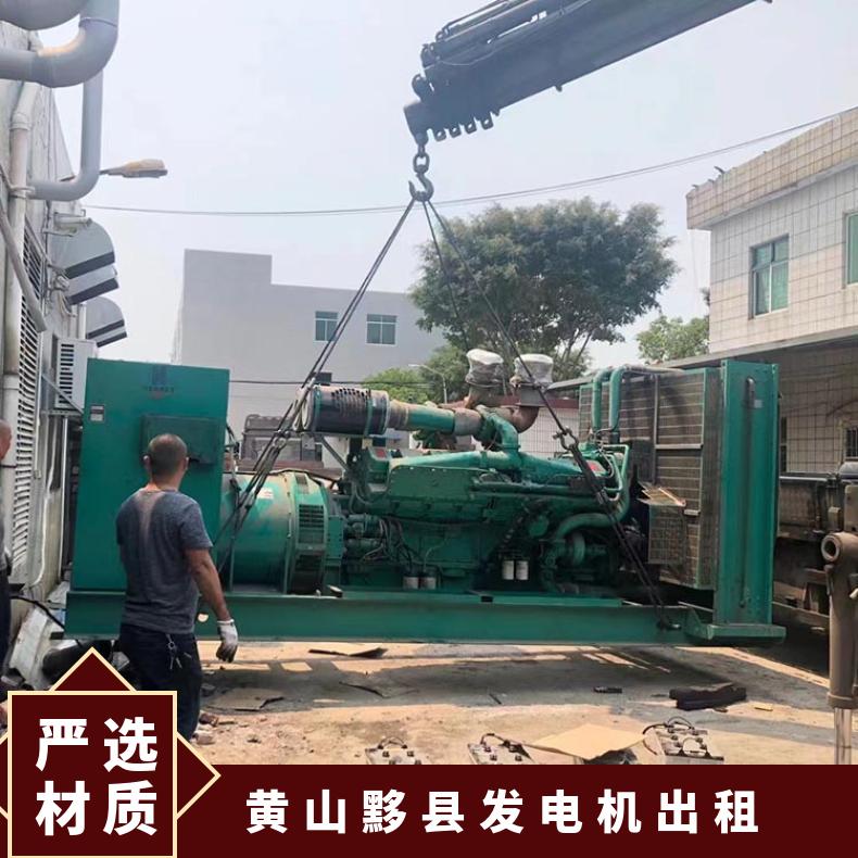 黄 山黟县发电机大型小型电源车出租50千瓦到1000千瓦静音型发电车