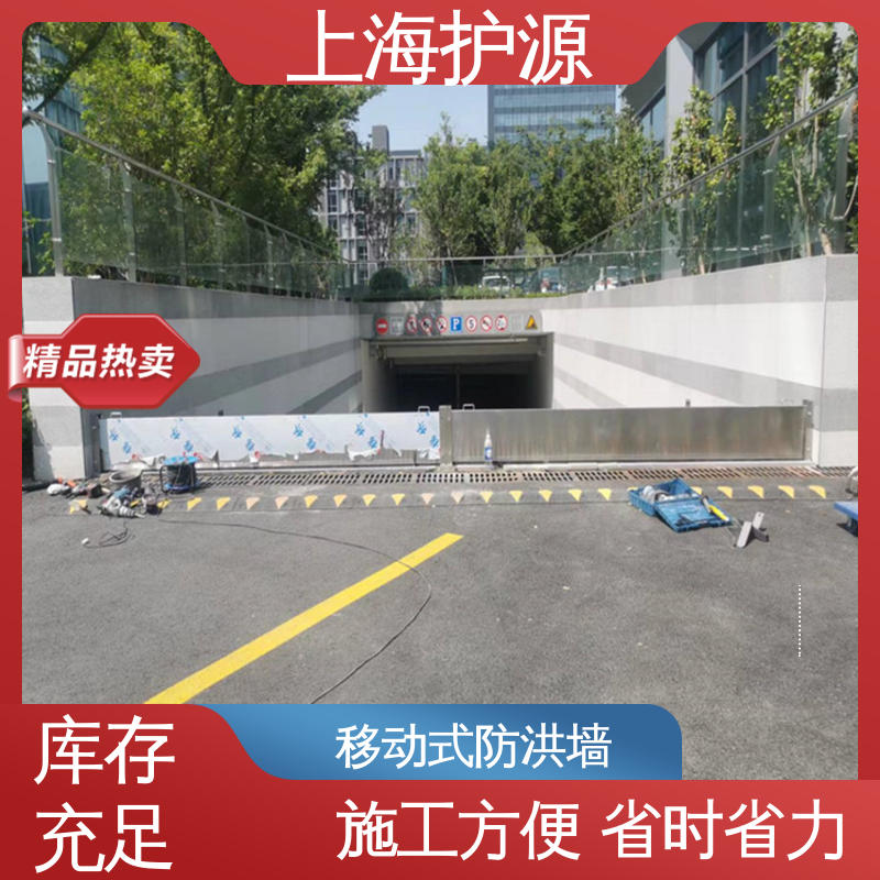 上 海护源 地下室 防汛防洪挡水板 售后无忧 诚信经营