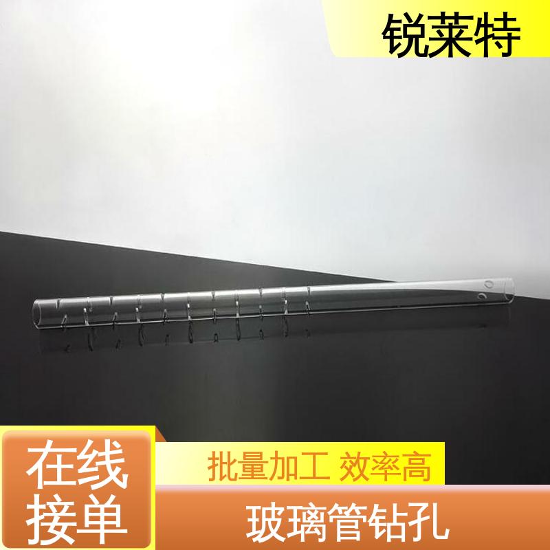 锐莱特 电子行业 玻璃管钻孔 速度快 效率高 精密加工