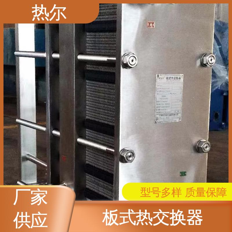 热尔 BRM04 热交换器 钛合金 造船业 耐高温 性价比高