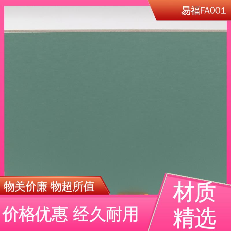 易福 A级阻燃板 学校装修 木饰面多 厂家供应 品质好