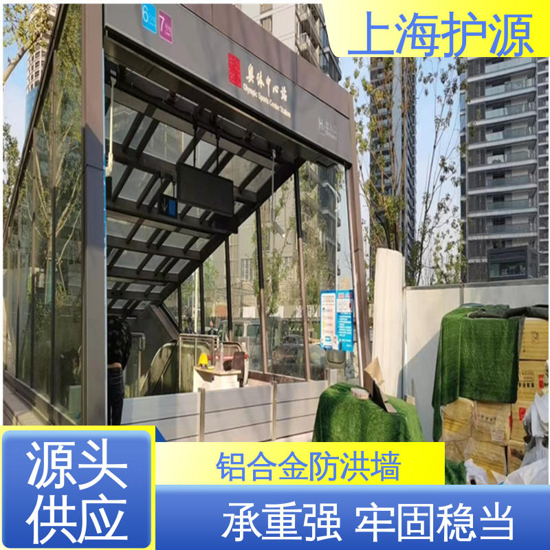 移动式防汛板 出入口挡水板 铝合金防洪墙 支持定制 厂家供应 售后无忧