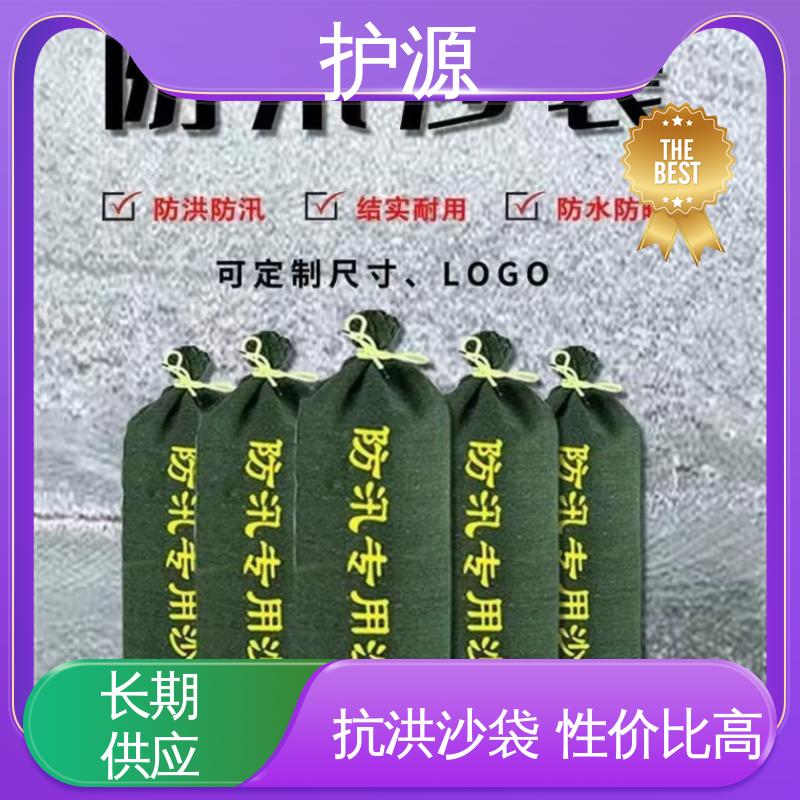 护源 堤坝 防汛沙袋 承受一定水压和冲击力 性能好 在线接单