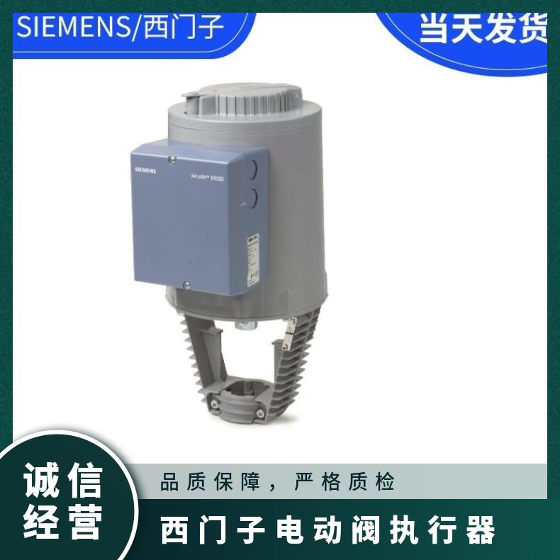 电动阀执行器60 SIEMENS 24℃ SKD82.51西门子 调节型