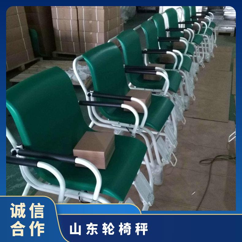 山东座椅式电子秤 带轮子移动称重300kg轮椅秤 病人坐着称重轮椅