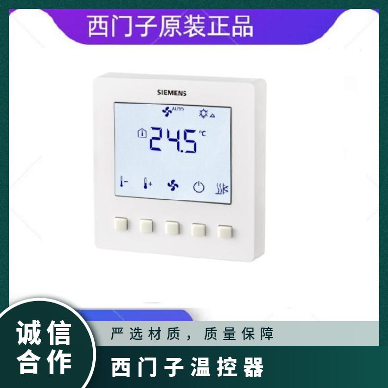 西门子温控器RDF510 Siemens 嵌入式 否 欧标 100mm* 220V