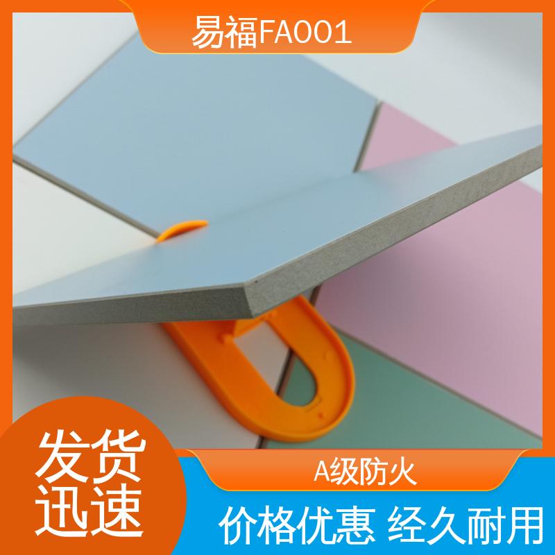 品质好 一站式服务 PCV覆膜 学校装修 木饰面多 易福