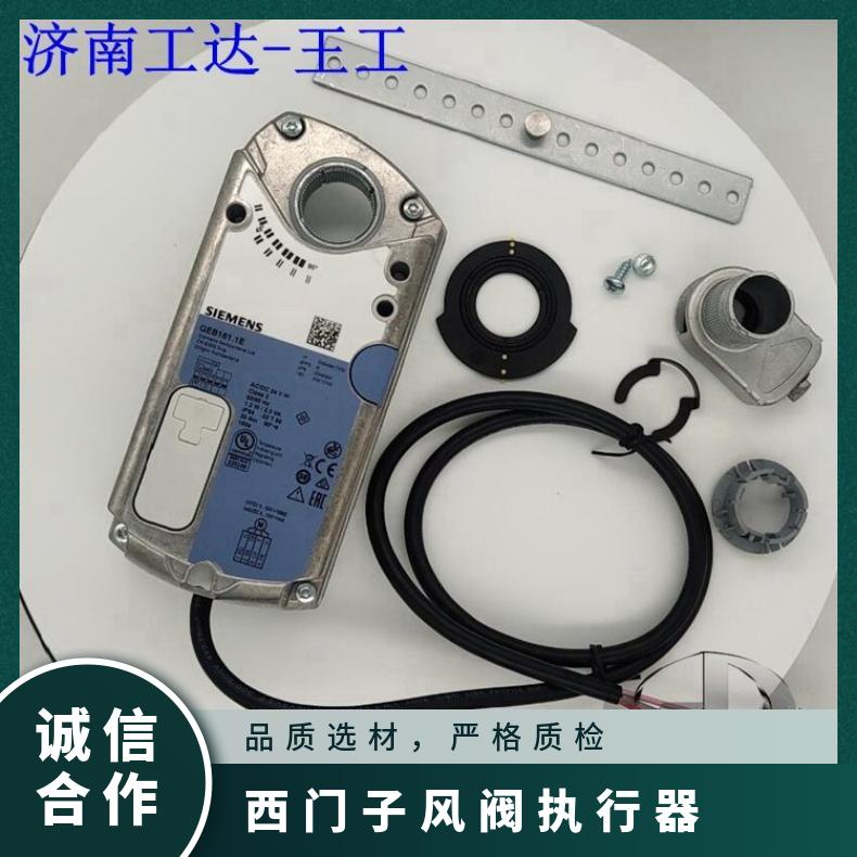 西门子风阀执行器GLA146.1E 否 组装式电子控制装置 GDBGLBGEB 0.