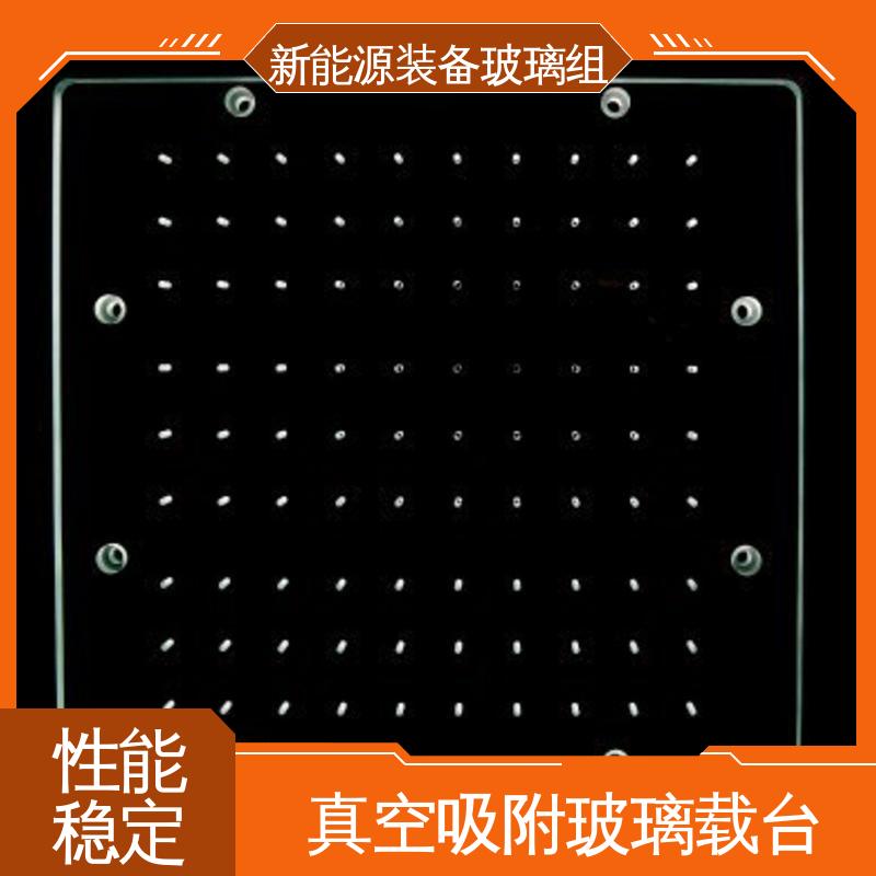 性能稳定 品质好 防水 隔热 隔音 半导体设备 真空吸附玻璃载台 锐莱特