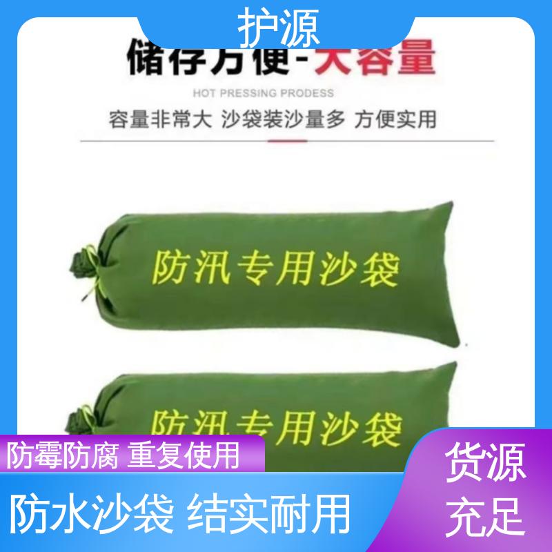 护源 防洪沙袋 密封良好 质量好 性能稳定 性价比高