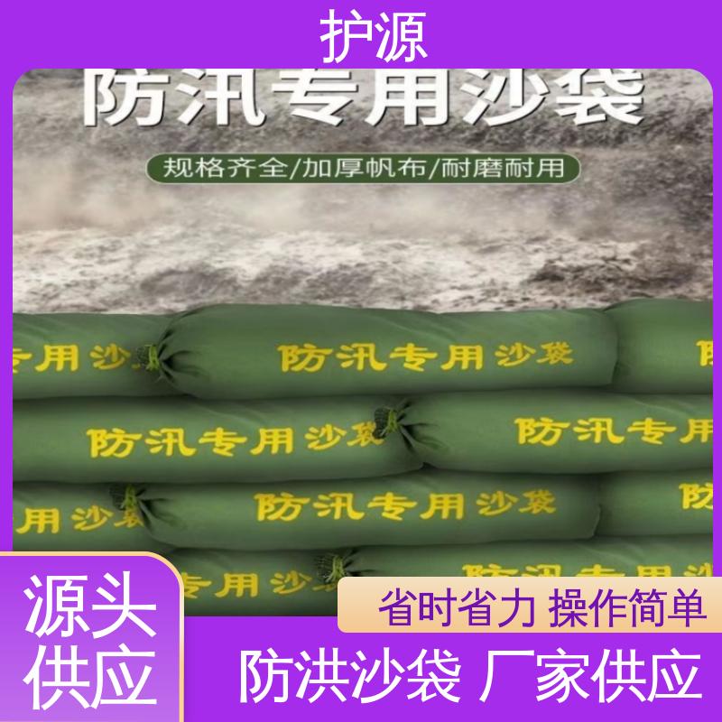 护源 防洪沙袋 密封性 抗压性能强 按需定制 一站式服务