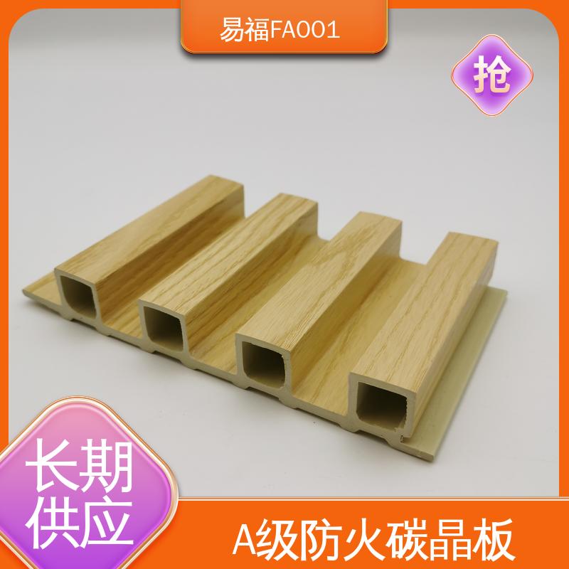 易福天花板装修 护墙板 使用温度39℃ 耐候性持久 性能稳定