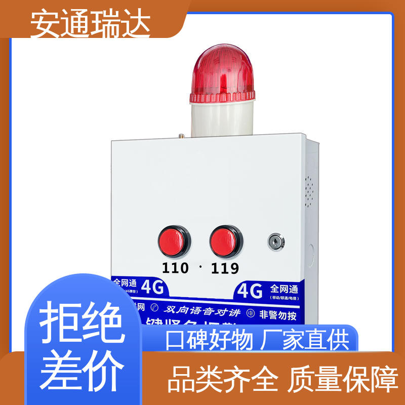 一键紧急动环报警主机 技术卓越 现货现发 园区安全防护管理 店铺大促
