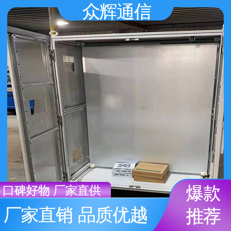 众辉通信 定制控制柜 碳钢,不锈钢 防腐蚀 坚固耐用 低压配电柜 开关柜