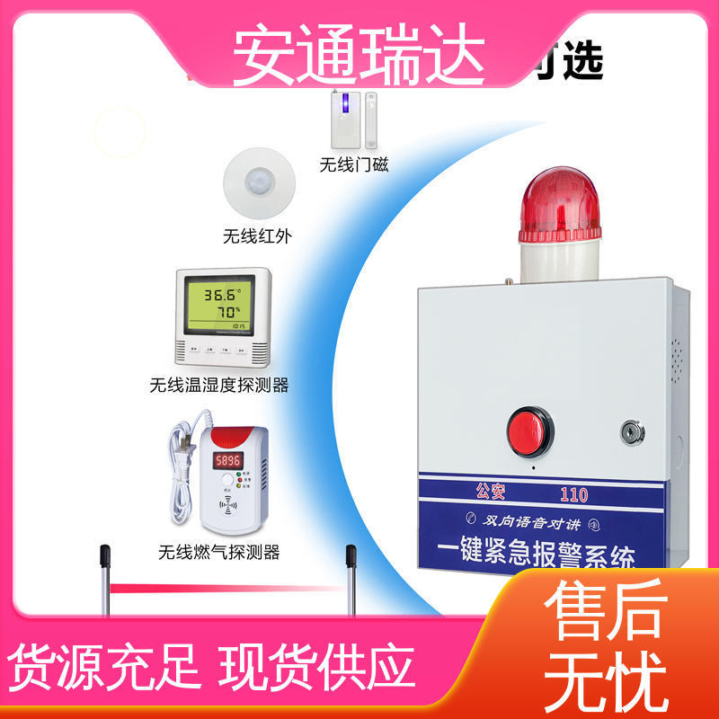 铨安安防 IP网络一键报警按钮 技术卓越 中小学校应急警报 厂家现货