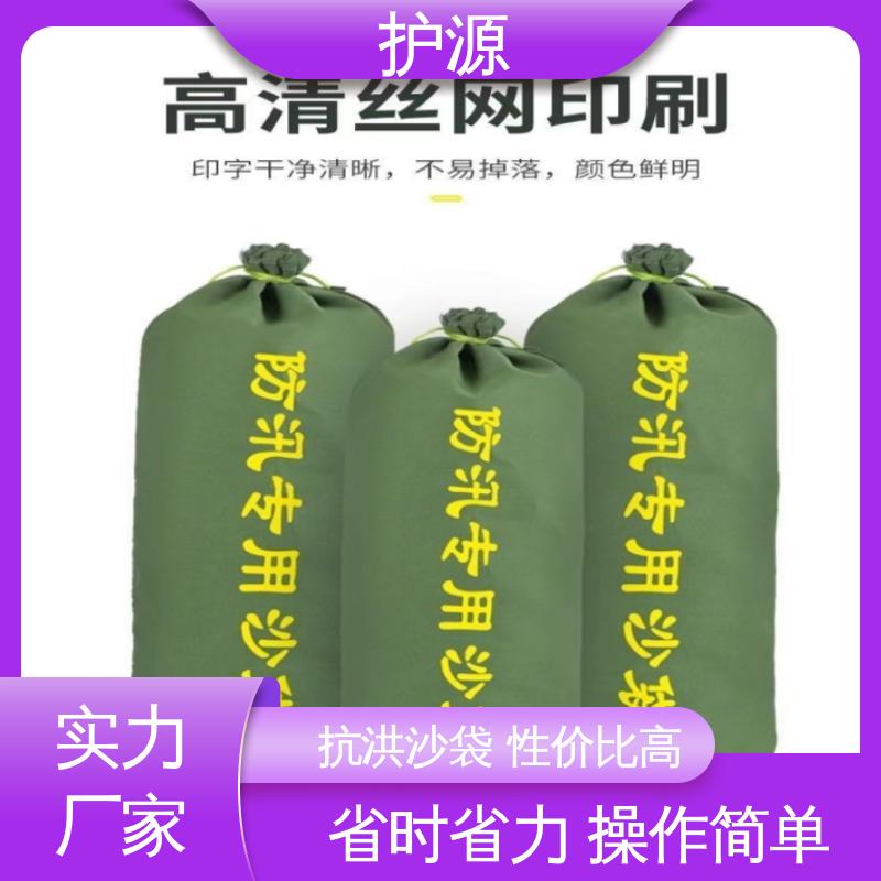 护源 物业 防水沙袋 密封良好 质量好 品质好 售后无忧
