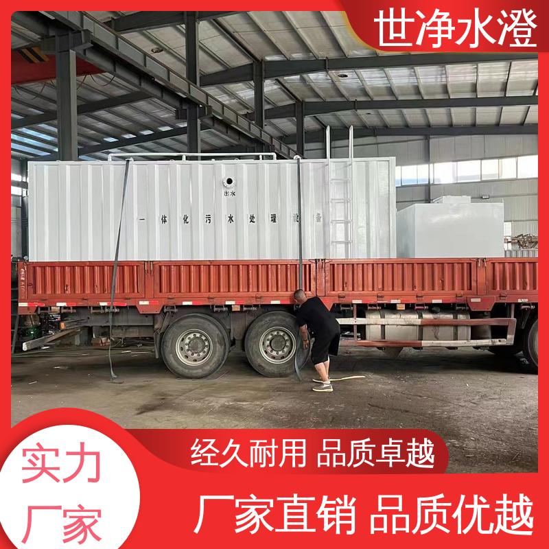世净水澄 一体化实验室污水处理设备 签订合同 技术支持 环保达标