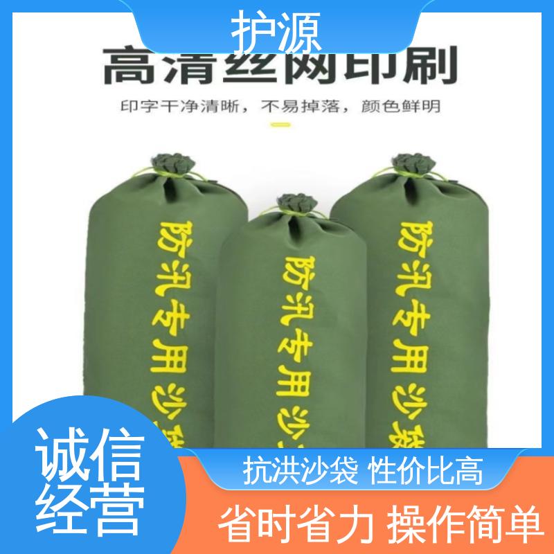 护源 堤坝 抗洪沙袋 体积轻巧 质量好 物流配送 发货快