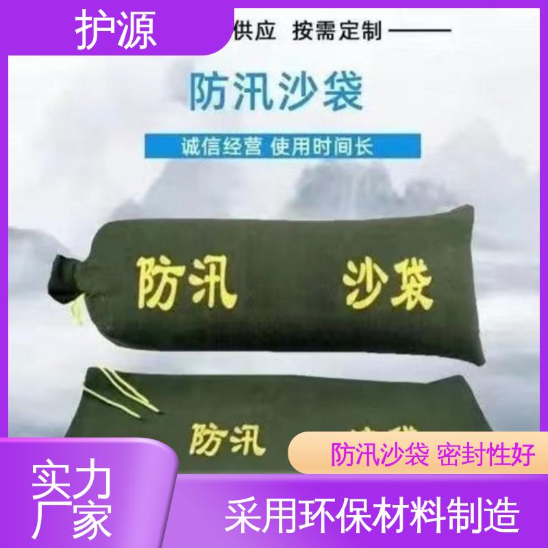 护源 堤坝 抗洪沙袋 防霉防腐 可重复使用 全国供应 源头厂家